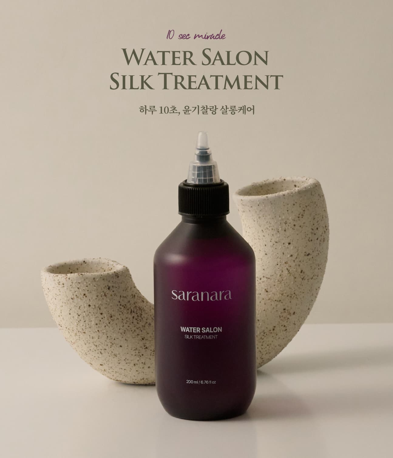 _Hair Treatment_ SARANARA Water Salon Silk Treatment